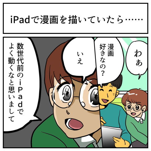 そんなことある？