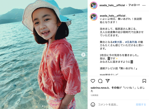 NHK連続テレビ小説「舞いあがれ！」で主人公岩倉舞（福原遥）の幼少期を演じる浅田芭路