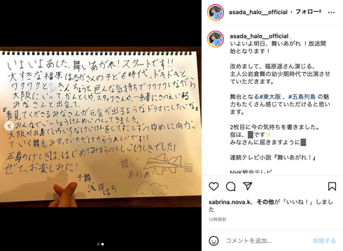 NHK連続テレビ小説「舞いあがれ！」で主人公岩倉舞（福原遥）の幼少期を演じる浅田芭路