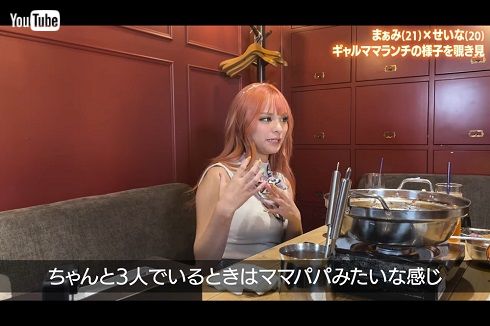 離婚後の夫との関係を語るまぁみ