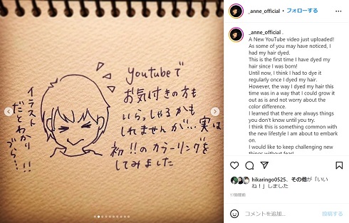 ベリーショート姿について語る杏