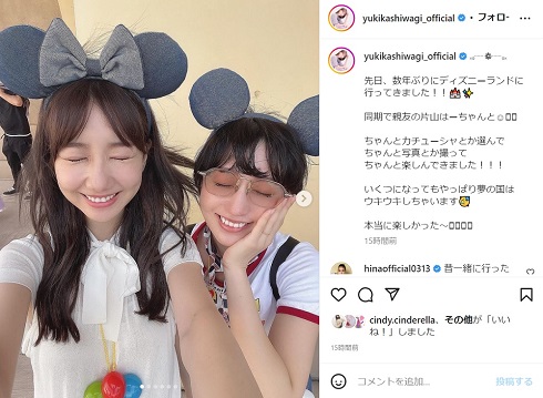 ディズニーランドを楽しむ柏木由紀と片山陽加