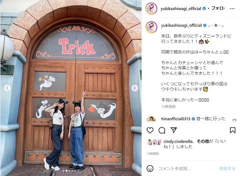 ディズニーランドを楽しむ柏木由紀と片山陽加