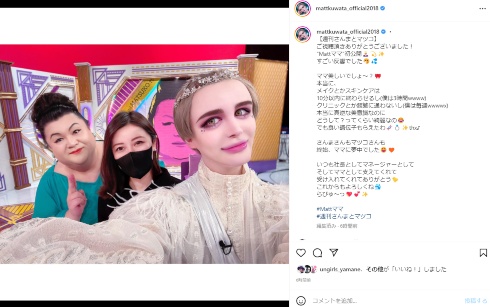 桑田真澄の息子・Mattと母の真紀