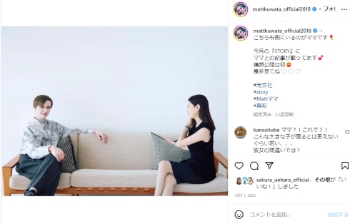 桑田真澄の息子・Mattと母の真紀