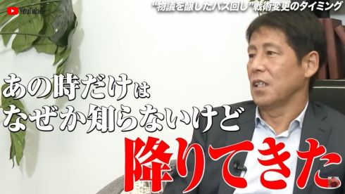 西野元監督へのインタビュー