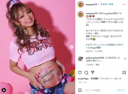 まぁみのマタニティフォト