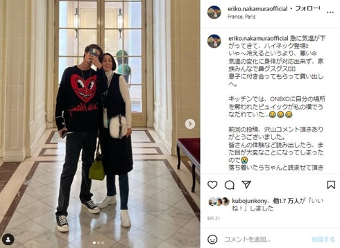 中村江里子と息子