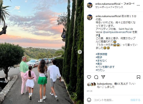 中村江里子の家族