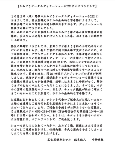 名古屋観光のホテルの投稿