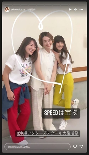 今井絵理子と島袋寛子と上原多香子