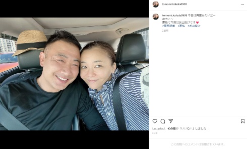 華原朋美と夫・大野友洋