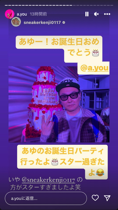 歌手の浜崎あゆみがドレスコードを80’sで44歳誕生日パーティーを開催、「かまいたち」山内健司が参加