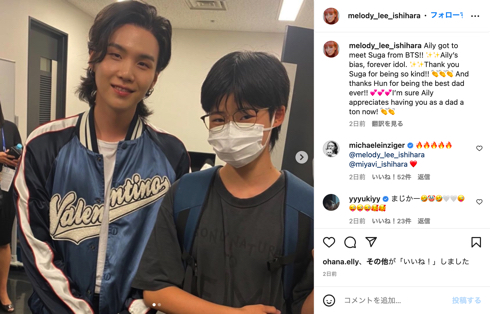 「BTS」SUGAと会えたMIYAVIとmelody.の長女