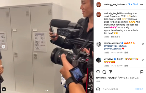 「BTS」SUGAと会えたMIYAVIとmelody.の長女