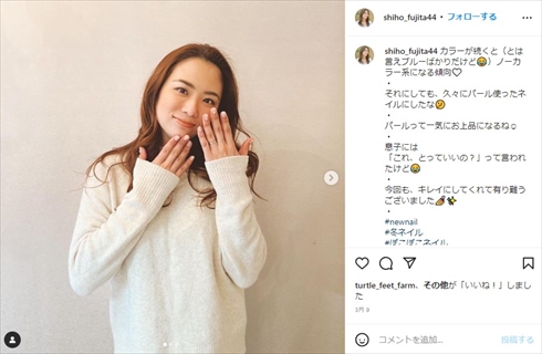 離婚を発表した“ギャル社長”こと藤田志穂