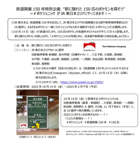 ポケジェニック