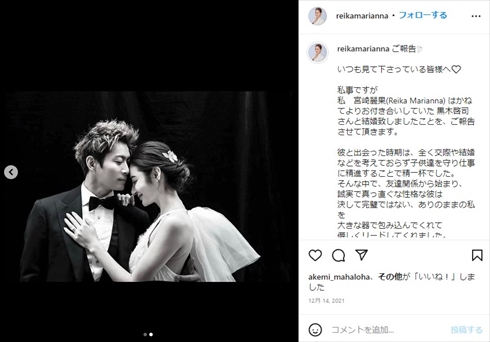 黒木啓司と宮崎麗果のウエディングフォト