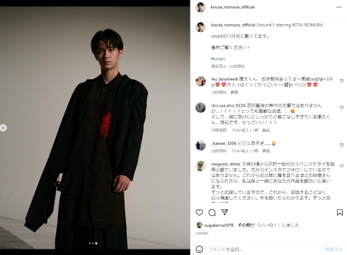 ヨウジヤマモト系ブランド「Ground Y」を着用する沢村一樹の次男・野村康太