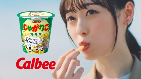 福原遥さんのCM