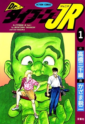 かざま鋭二さん