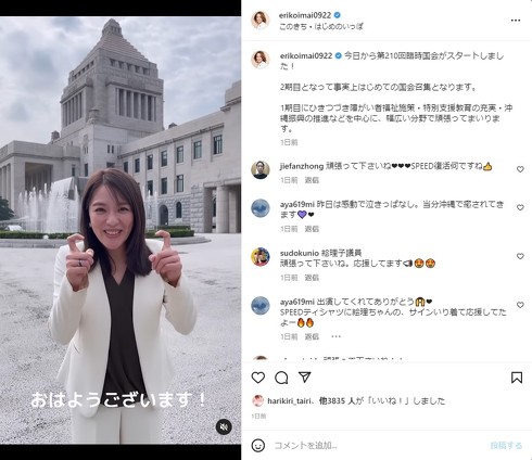 今井さんの投稿