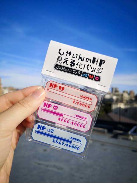 しゃいんのHP見える化バッジ 状態異常 音研