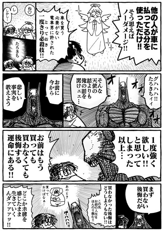 140万円 ミシン 買う 漫画 業務用 刺しゅう
