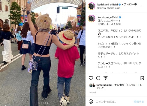 ユニバーサル・スタジオ・ジャパンを楽しむ倖田來未と長男