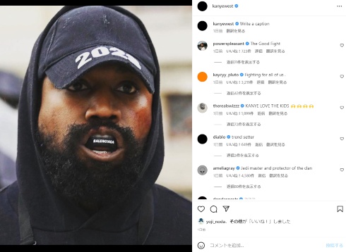 ラッパーのイエことカニエ・ウェスト