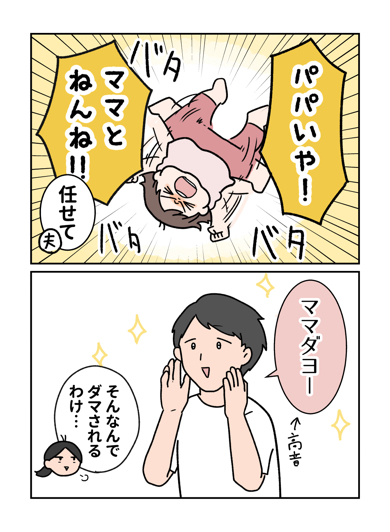 パパイヤ期の娘に行ったまさかの対策がおもしろい