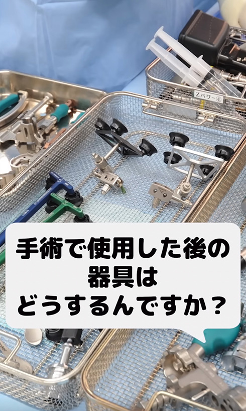 手術道具って使ったあと再利用するの？　外科医YouTuberのQ&A動画がためになる