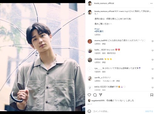 沢村一樹の次男・野村康太