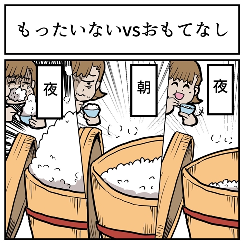 そんなことある？