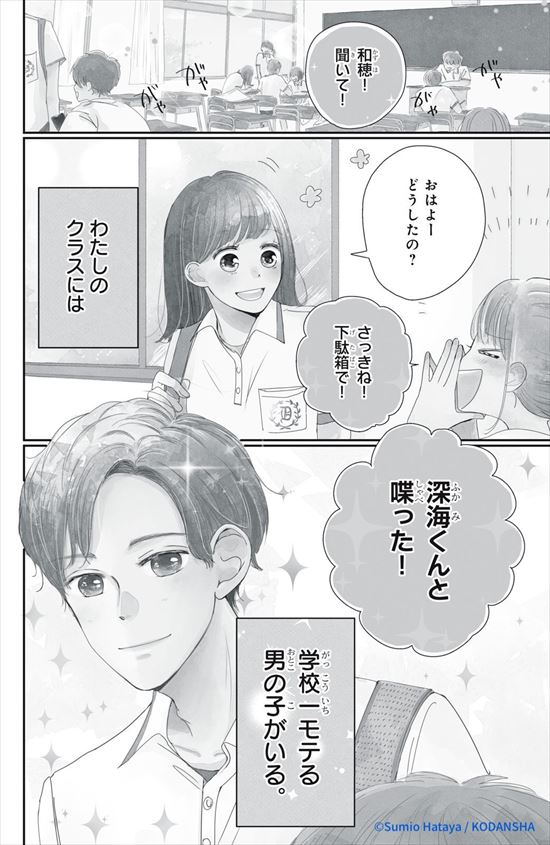 拝啓、伝書鳩さま