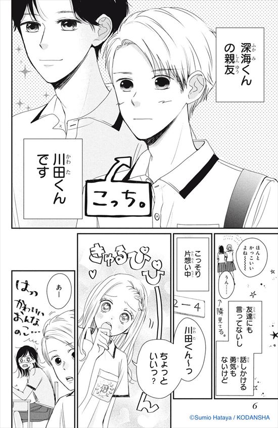 拝啓、伝書鳩さま