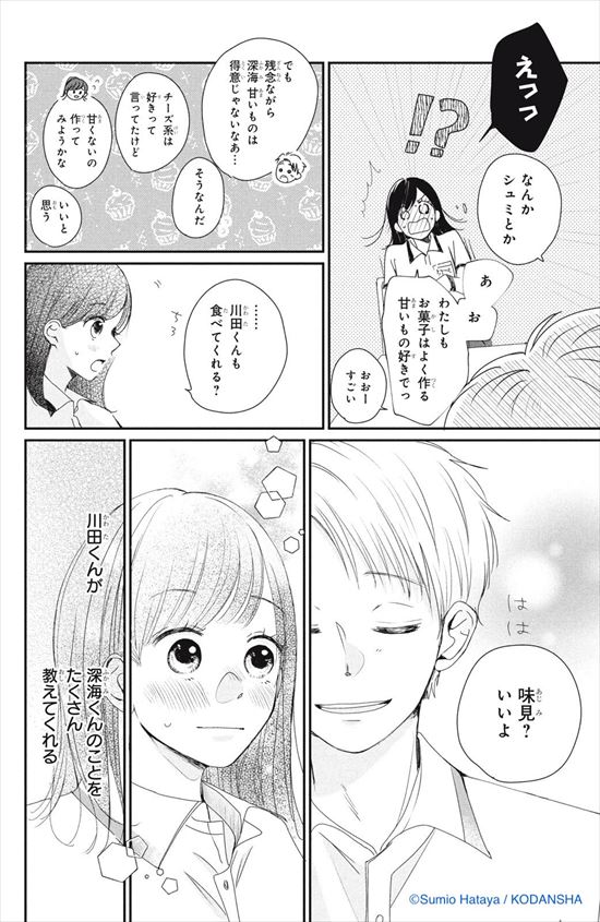 拝啓、伝書鳩さま