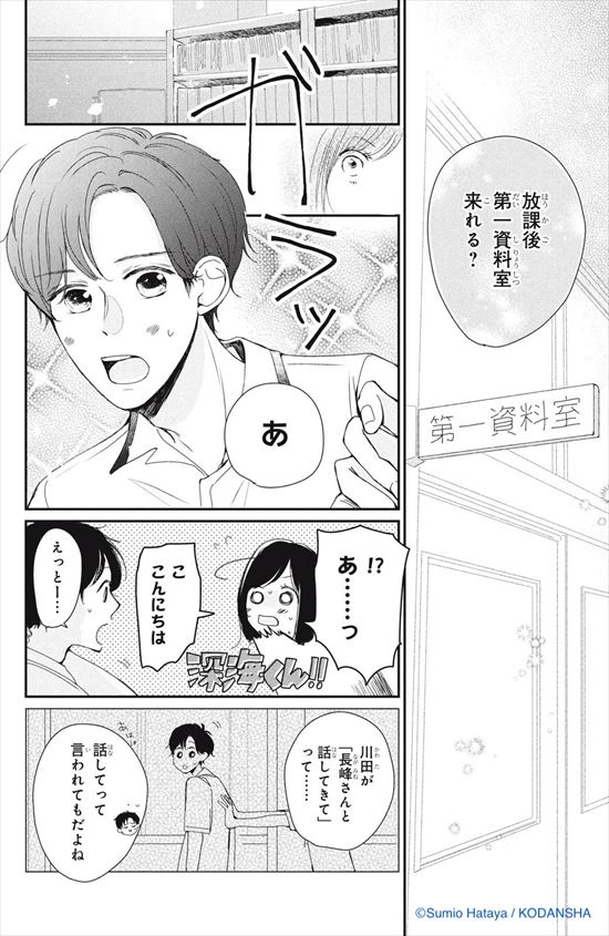 拝啓、伝書鳩さま
