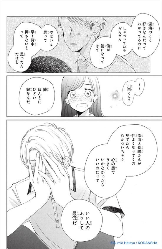拝啓、伝書鳩さま