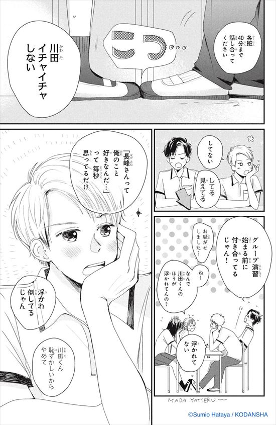拝啓、伝書鳩さま