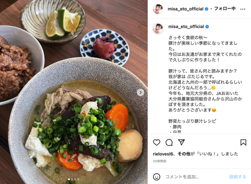 「西武ライオンズ」主将の源田壮亮選手の妻で元乃木坂46の衛藤美彩が誹謗中傷騒動後初投稿