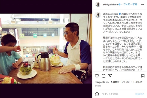 75歳で死去した井上康生の父・明さん