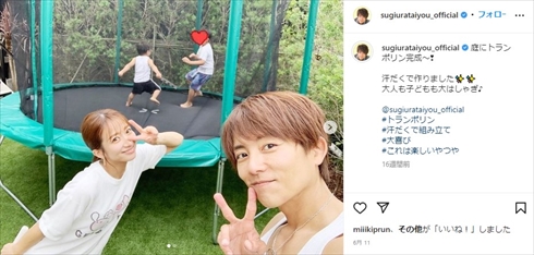 杉浦太陽の自宅の庭