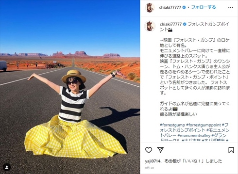 アメリカ旅行で円安とインフレを実感した千秋