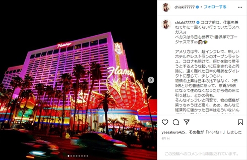 千秋のアメリカ旅行記