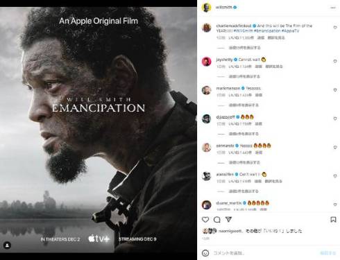 ウィル・スミス主演「自由への道」がAppleTV+で12月配信決定