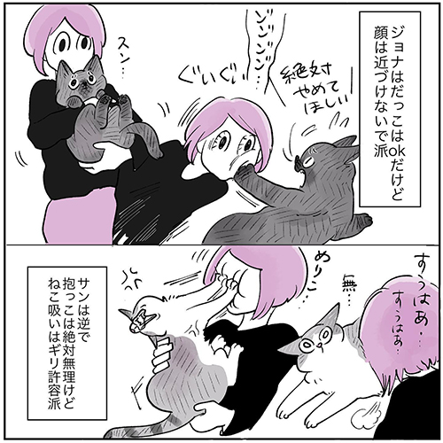 嫌なものはイヤ2