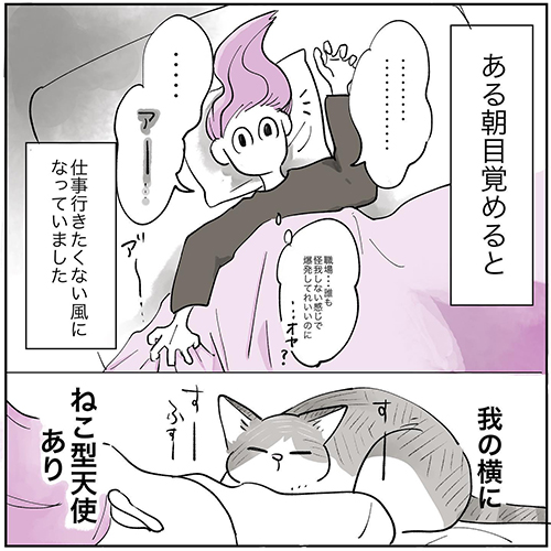 嫌なものはイヤ3