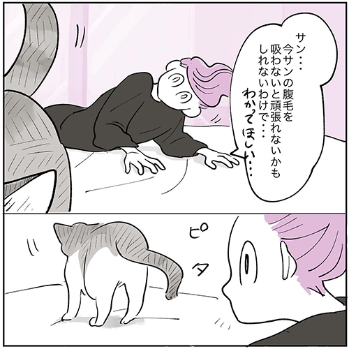 嫌なものはイヤ6