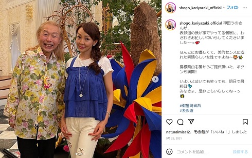 假屋崎省吾と神田うの